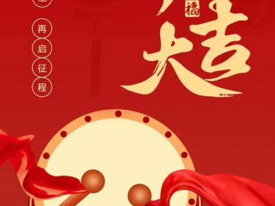 С новым рабочим годом!