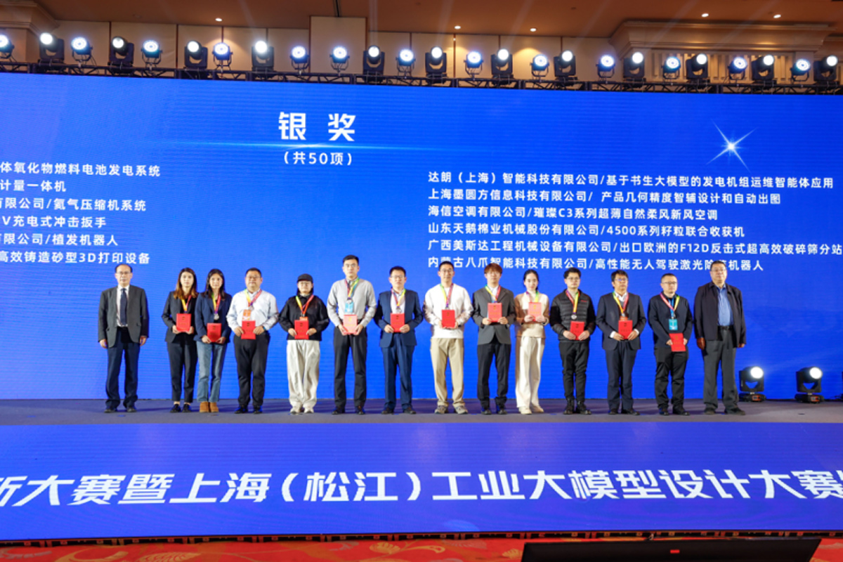 Компания Swan удостоена серебряной премии IV Национального конкурса инноваций в промышленном дизайне машиностроения