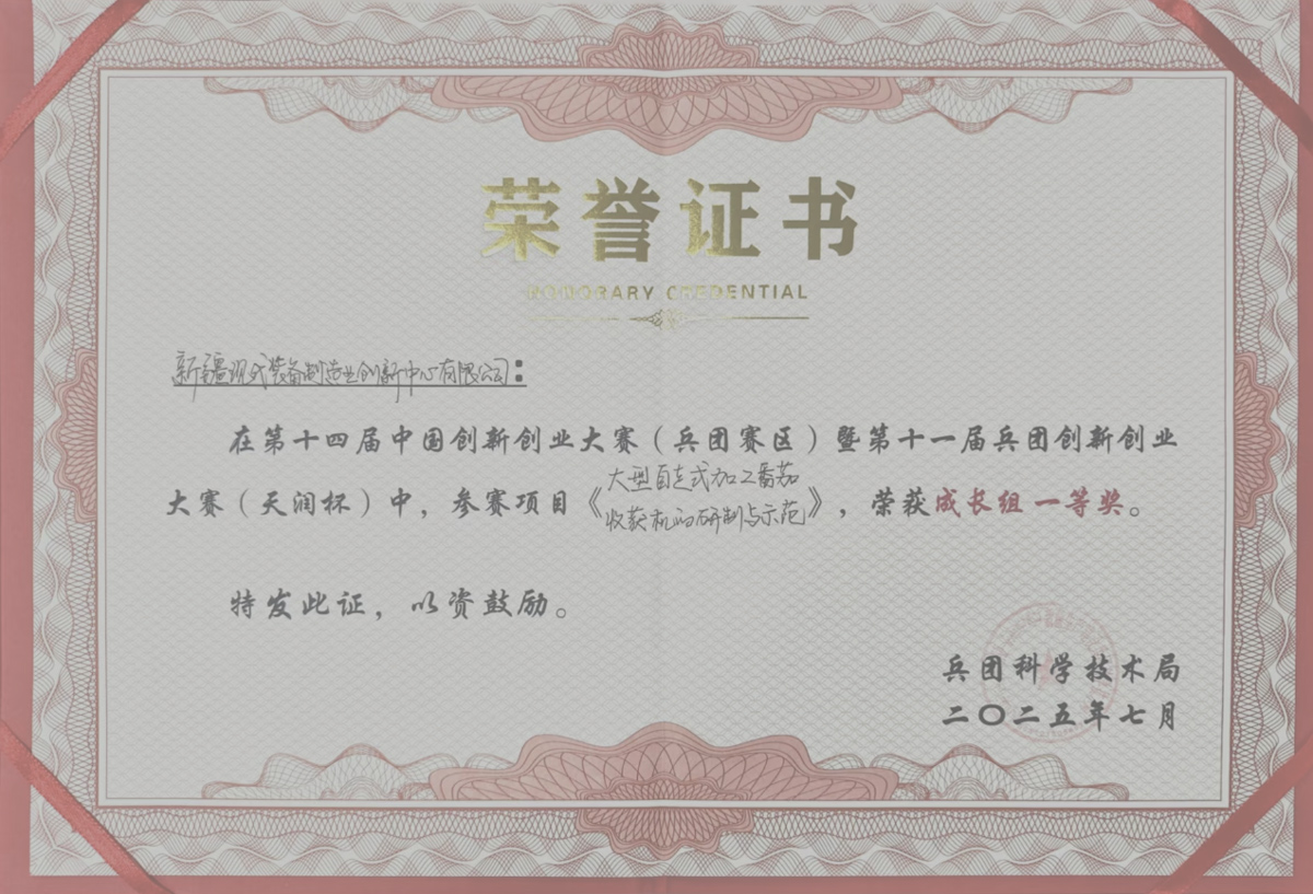 Проект компании Swan получил первую премию в группе роста на финале 14-го Китайского конкурса инноваций и предпринимательства (дивизион Синьцзянского производственно-строительного корпуса)