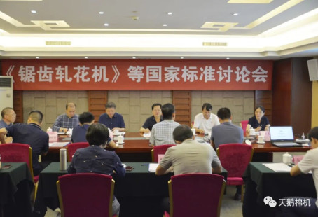 Lebed held a meeting to approve and revise four national and industry standards for the cotton industry.
